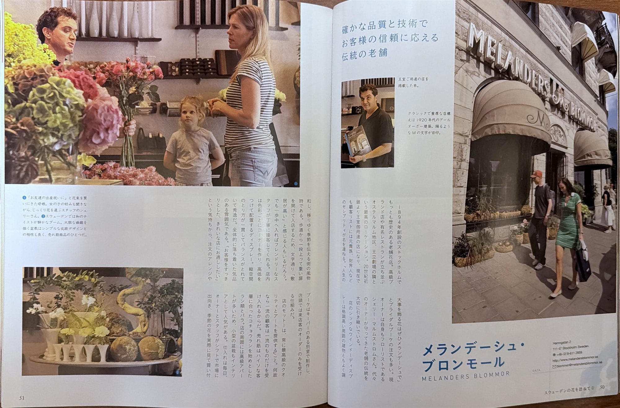 Reportage om Melanders Blommor i en japansk tidning